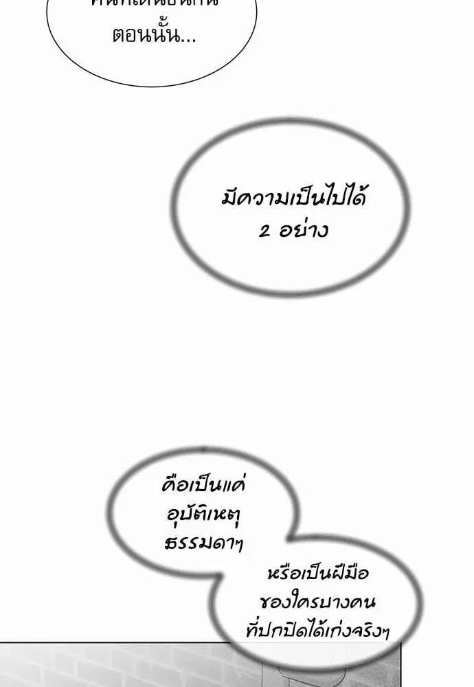 Red Candy – ปฏิบัติการชิงหัวใจ ตอนที่ 55 หน้า 17