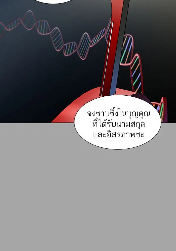 Tower of God ตอนที่ 528 หน้า 58