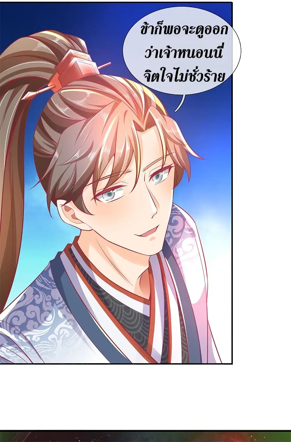 Sky Sword God ตอนที่ 385 หน้า 15
