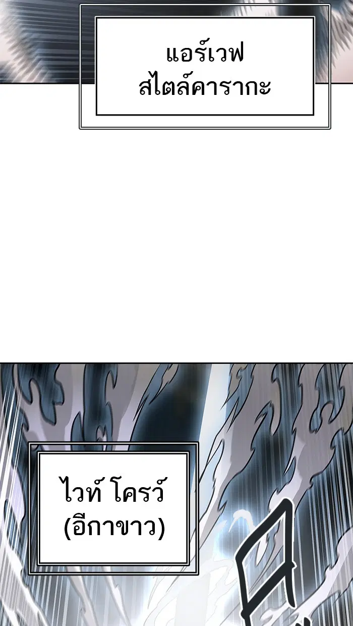 Tower of God ตอนที่ 476 หน้า 48