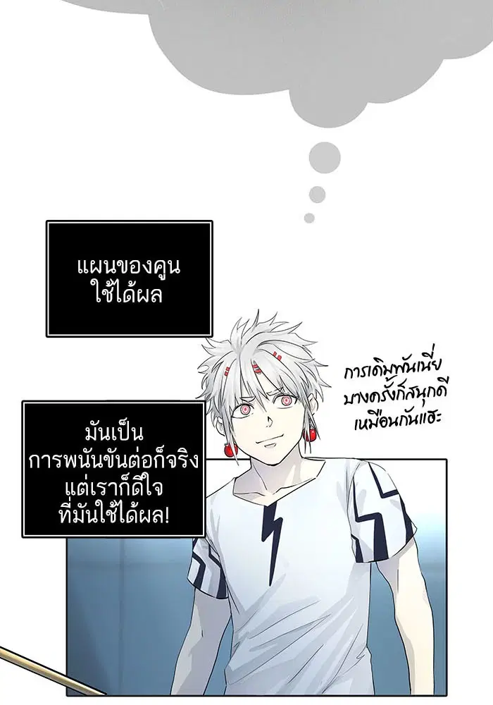 Tower of God ตอนที่ 503 หน้า 93