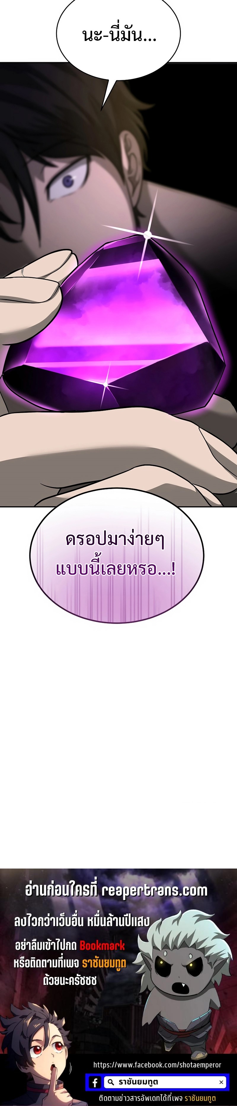 The Return of Apocalypses Tyrant การกลับมาของทรราชแห่งวันสิ้นโลก ตอนที่ 9 หน้า 37