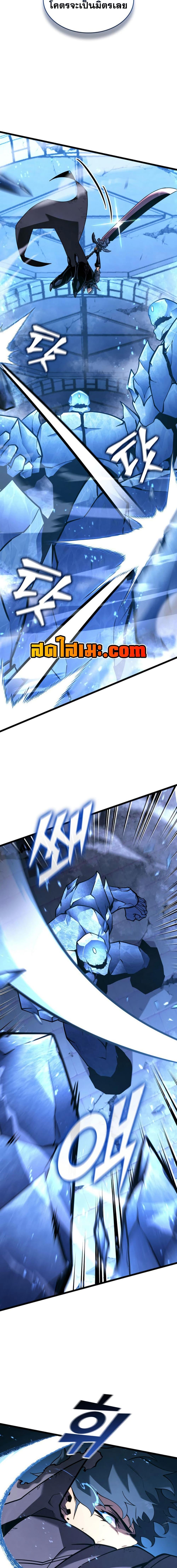 Return of the SSS-Class Ranker ตอนที่ 170 หน้า 6