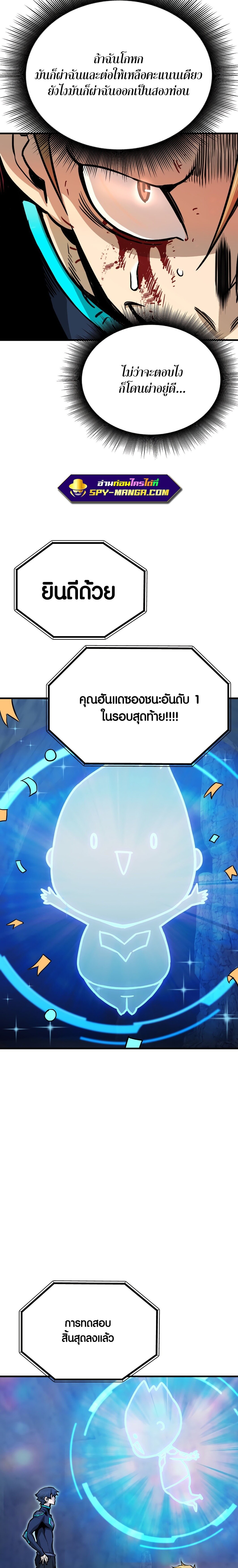 Han Dae Sung That Returned From Hell ตอนที่ 38 หน้า 17