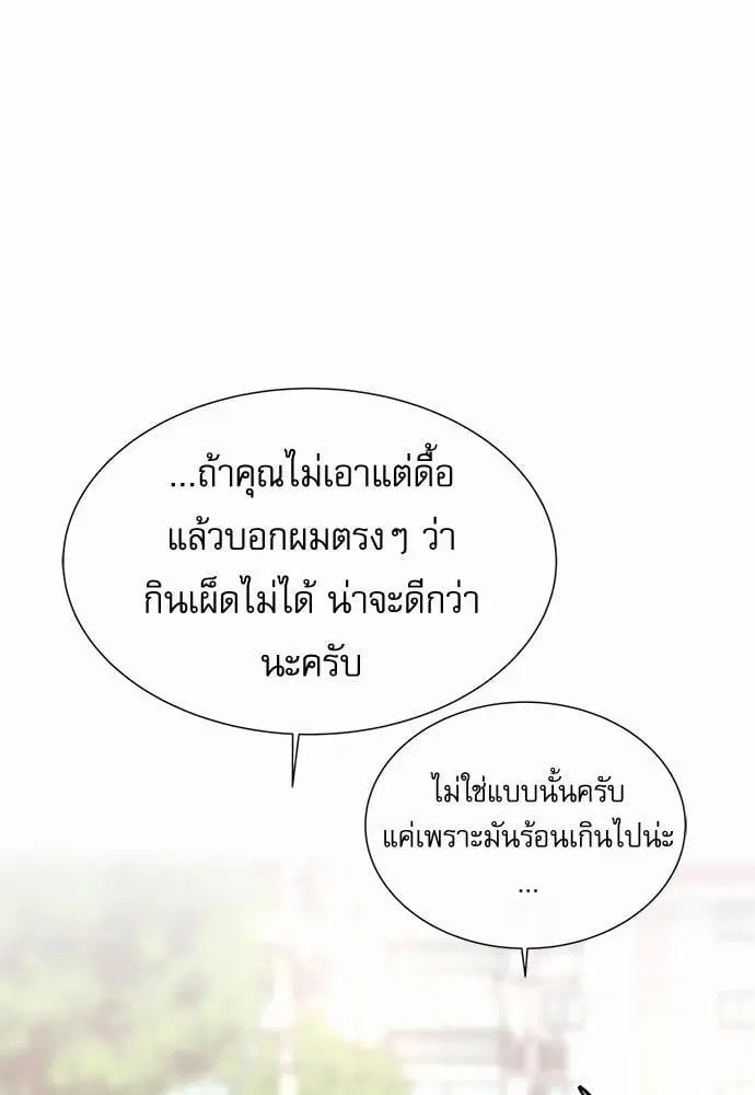 Red Candy – ปฏิบัติการชิงหัวใจ ตอนที่ 60 หน้า 44
