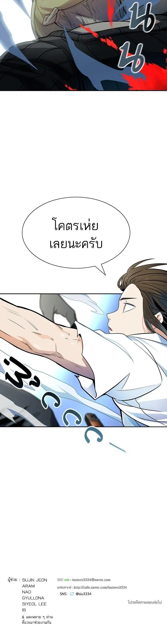 Tower of God ตอนที่ 562 หน้า 24