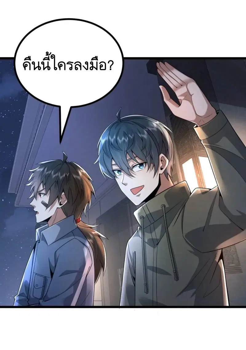 The First Order ตอนที่ 339 หน้า 56