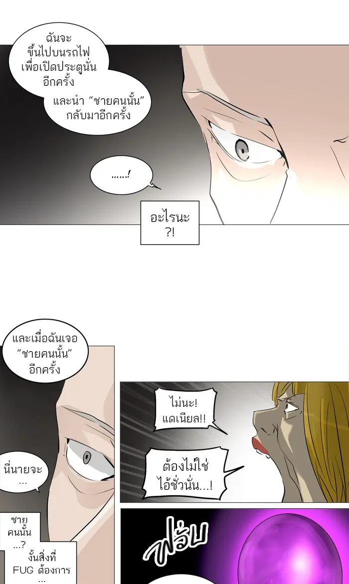 Tower of God ตอนที่ 223 หน้า 25