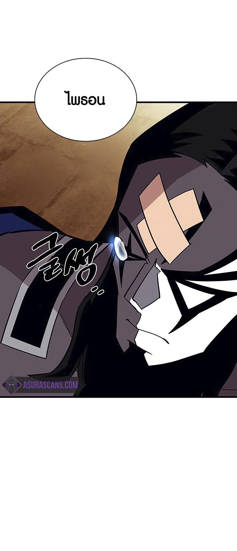 Villain to Kill ตอนที่ 126 หน้า 58
