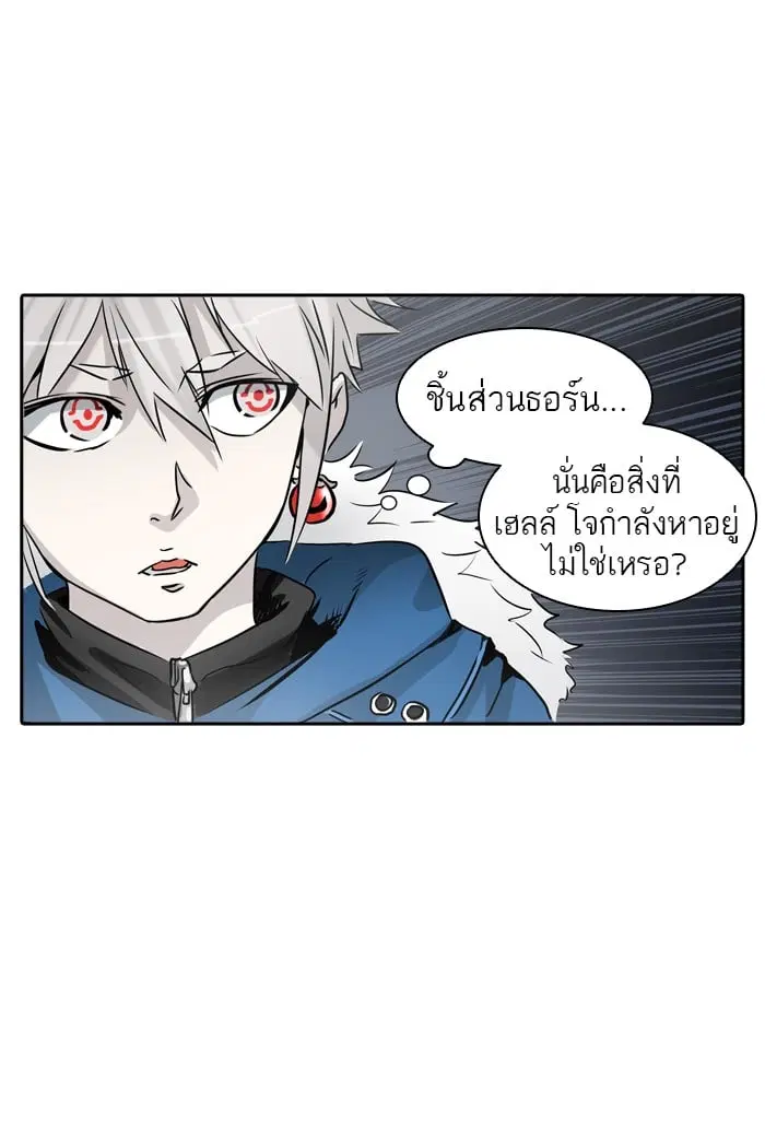 Tower of God ตอนที่ 324 หน้า 71