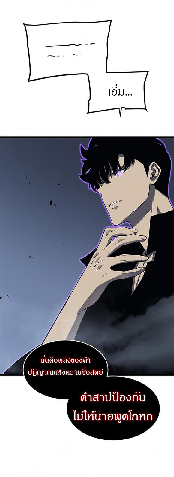 Solo Leveling โซโล่เลเวลลิ่ง ตอนที่ 137 หน้า 44