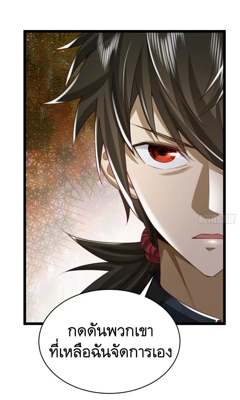 The First Order ตอนที่ 194 หน้า 40