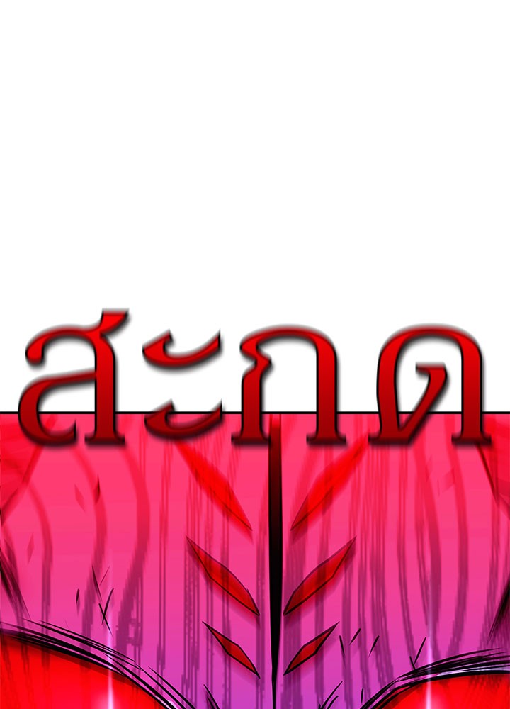Villain to Kill ตอนที่ 20 หน้า 118