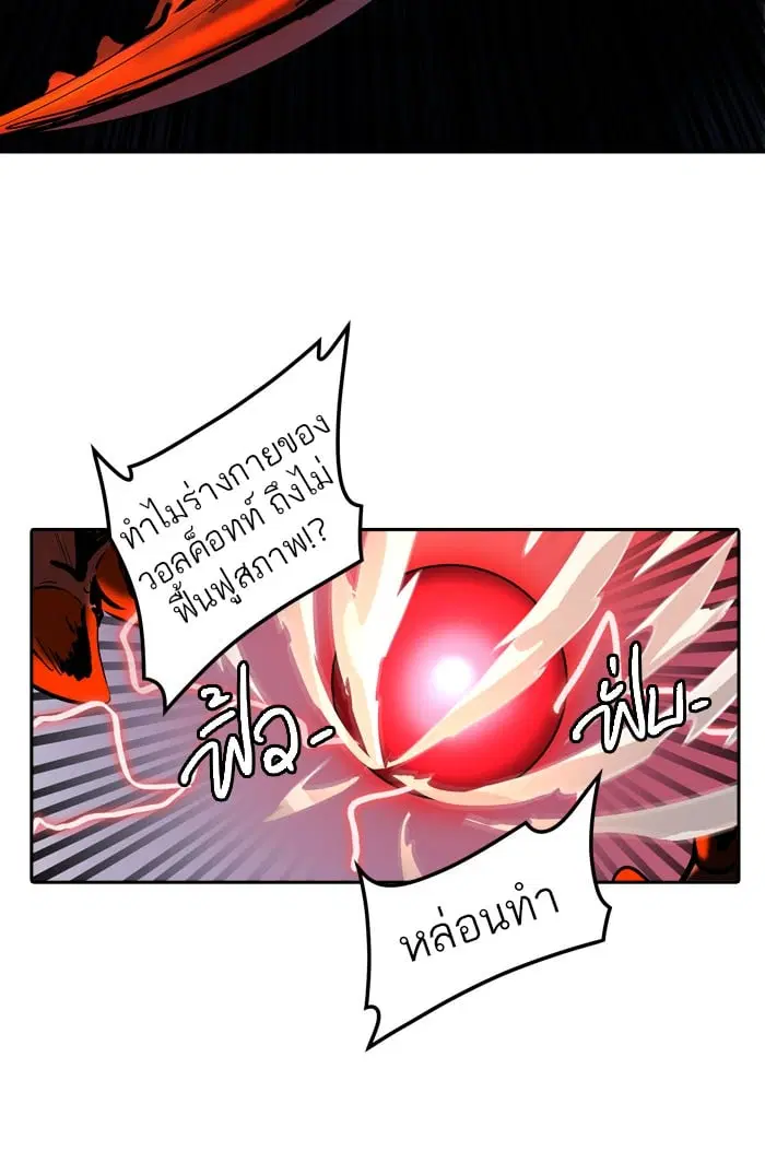 Tower of God ตอนที่ 323 หน้า 45