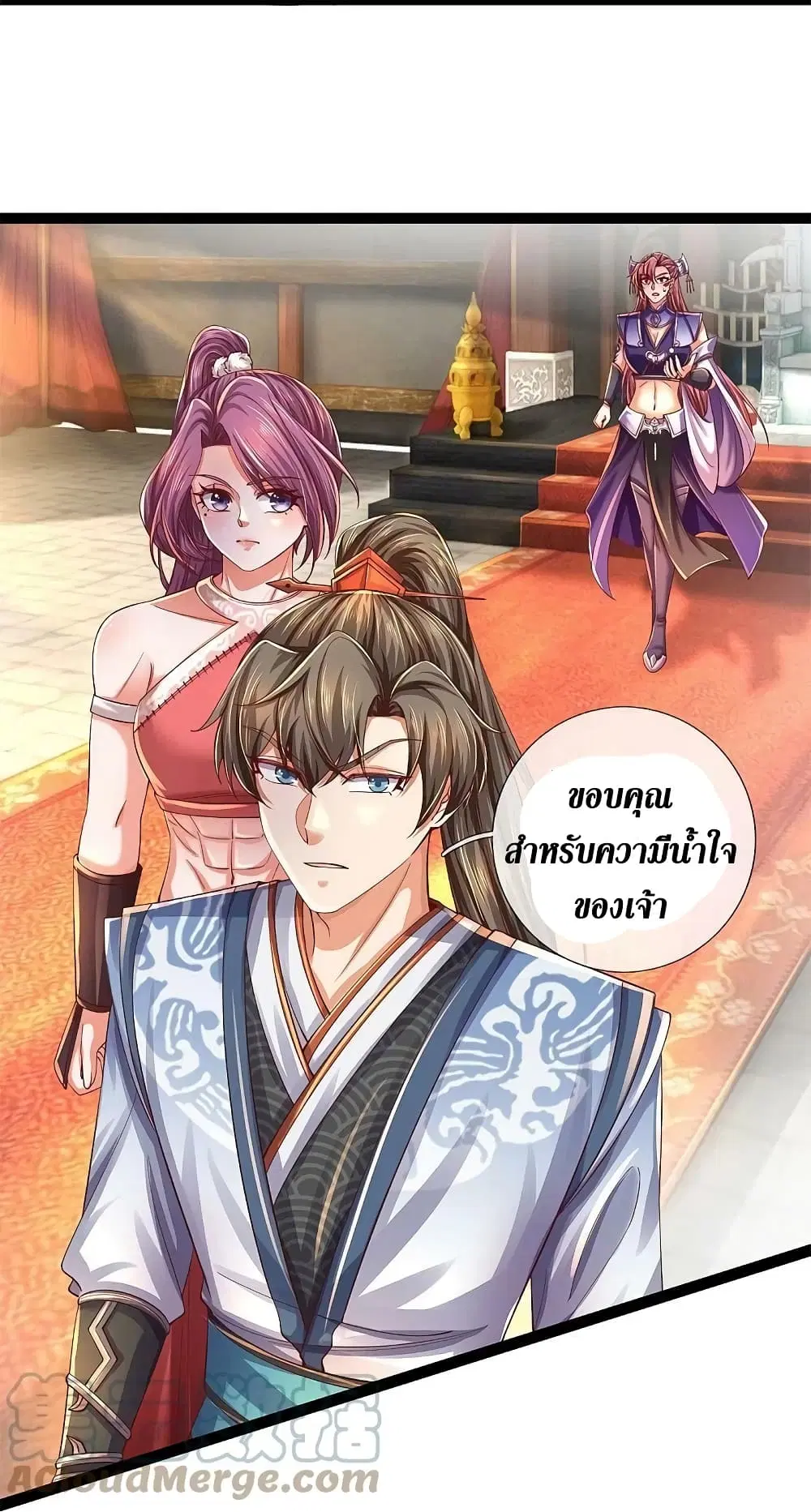 Sky Sword God ตอนที่ 572 หน้า 4