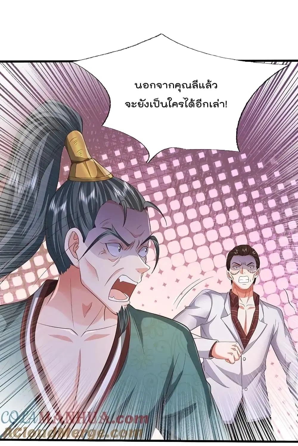 I’m the Great Immortal ตอนที่ 576 หน้า 25