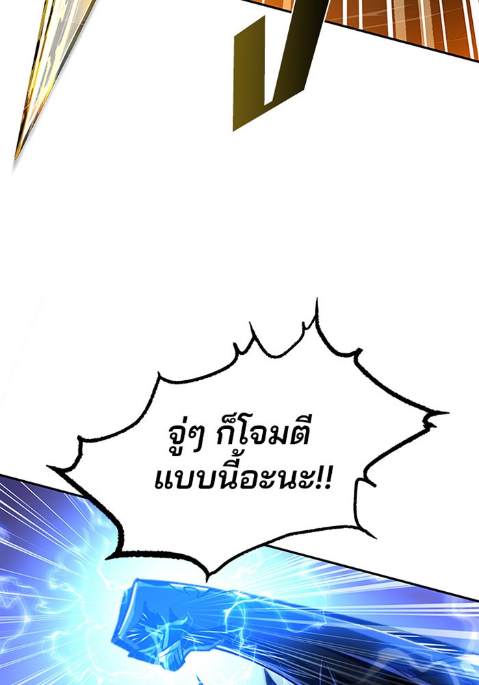 Villain to Kill ตอนที่ 21 หน้า 49