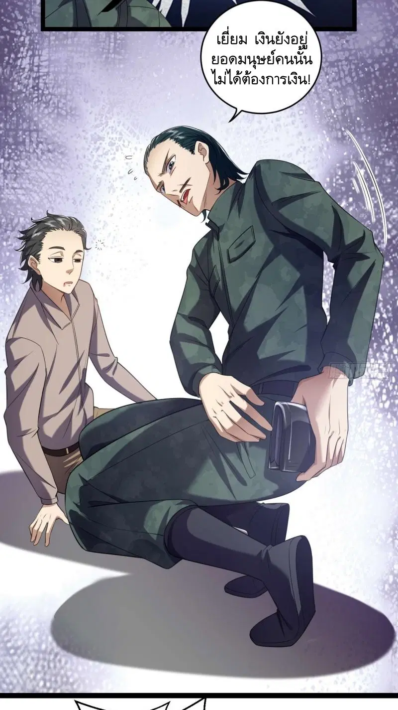 The First Order ตอนที่ 250 หน้า 48