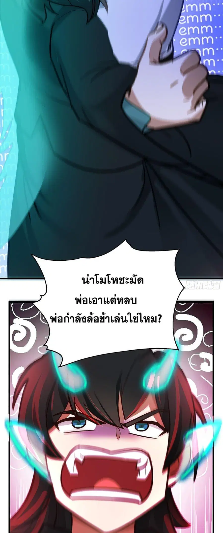 Martial Peak ตอนที่ 3848 หน้า 28