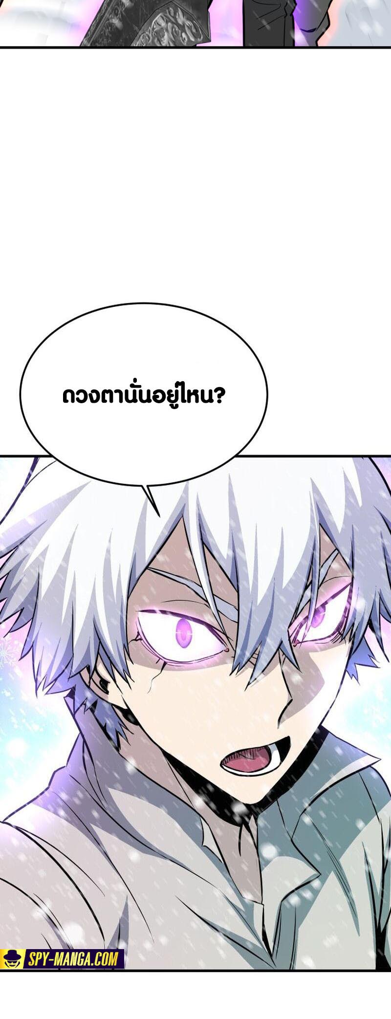 Han Dae Sung That Returned From Hell ตอนที่ 72 หน้า 79