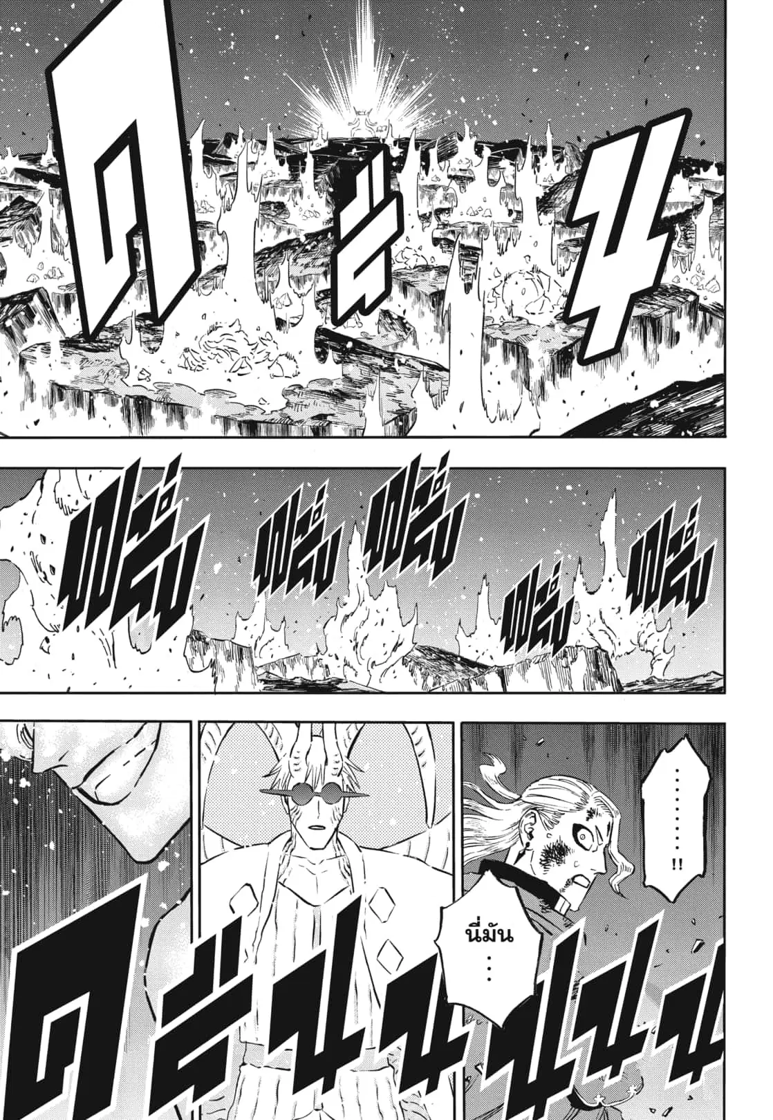 Black Clover ตอนที่ 371 หน้า 13