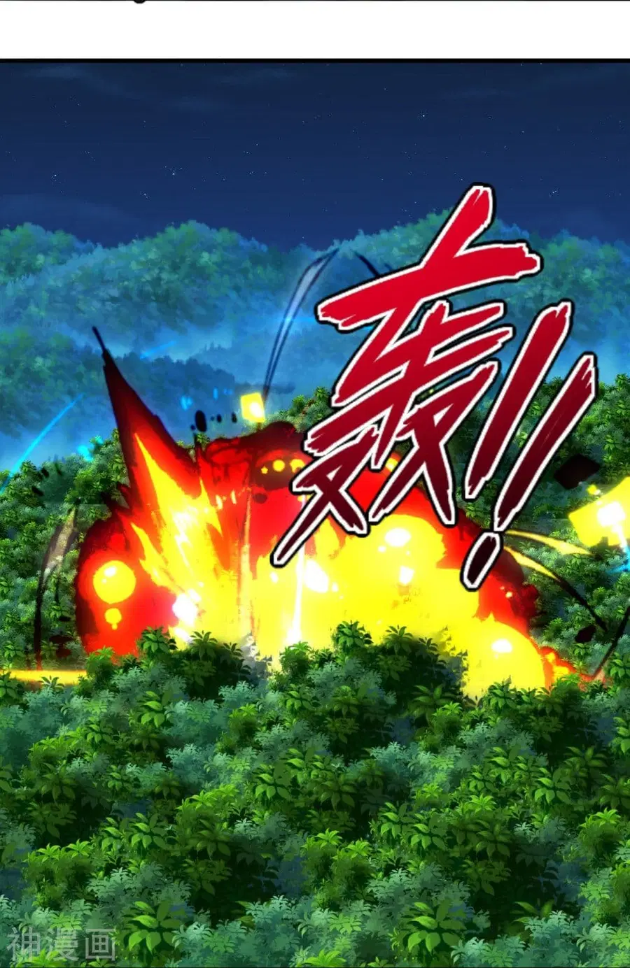 Banished Disciple’s Counterattack ราชาอมตะผู้ถูกขับไล่ ตอนที่ 231 หน้า 42