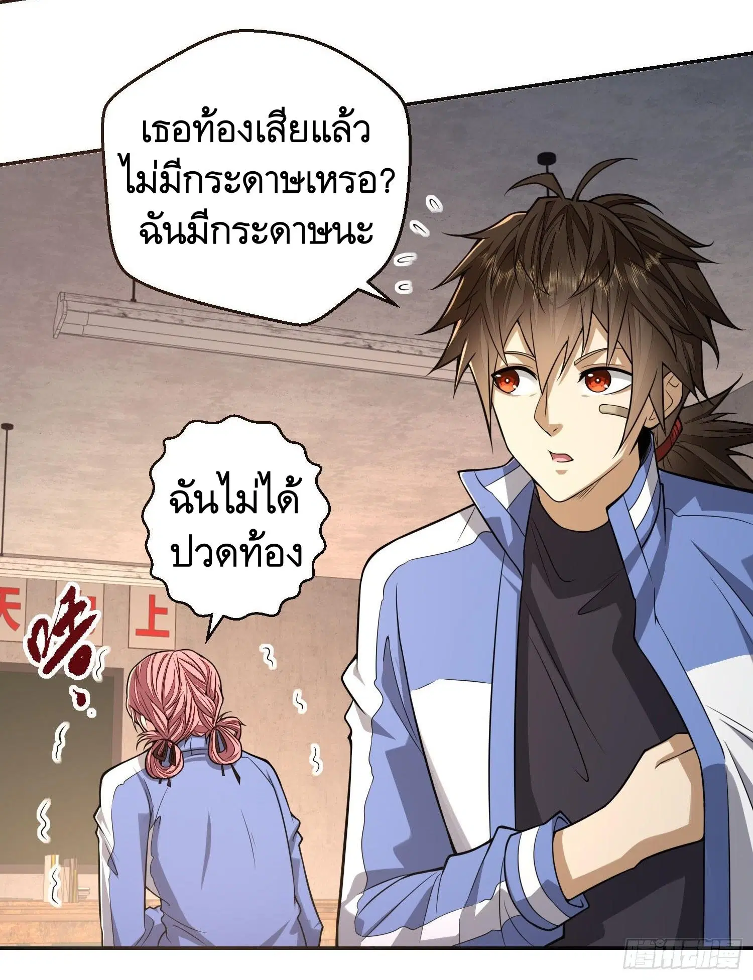 The First Order ตอนที่ 70 หน้า 22
