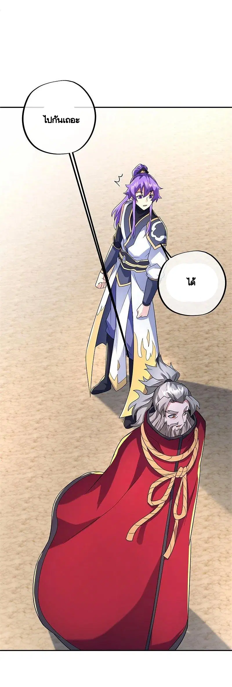 Peerless Battle Spirit ตอนที่ 420 หน้า 49