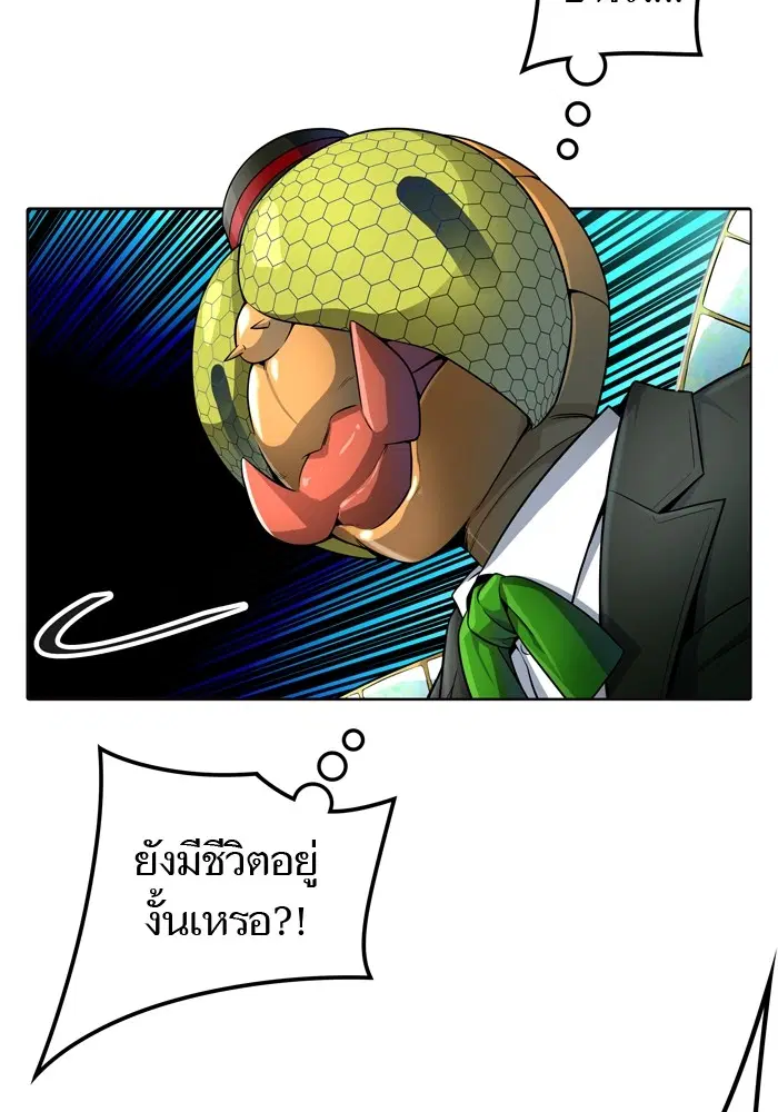 Tower of God ตอนที่ 554 หน้า 82
