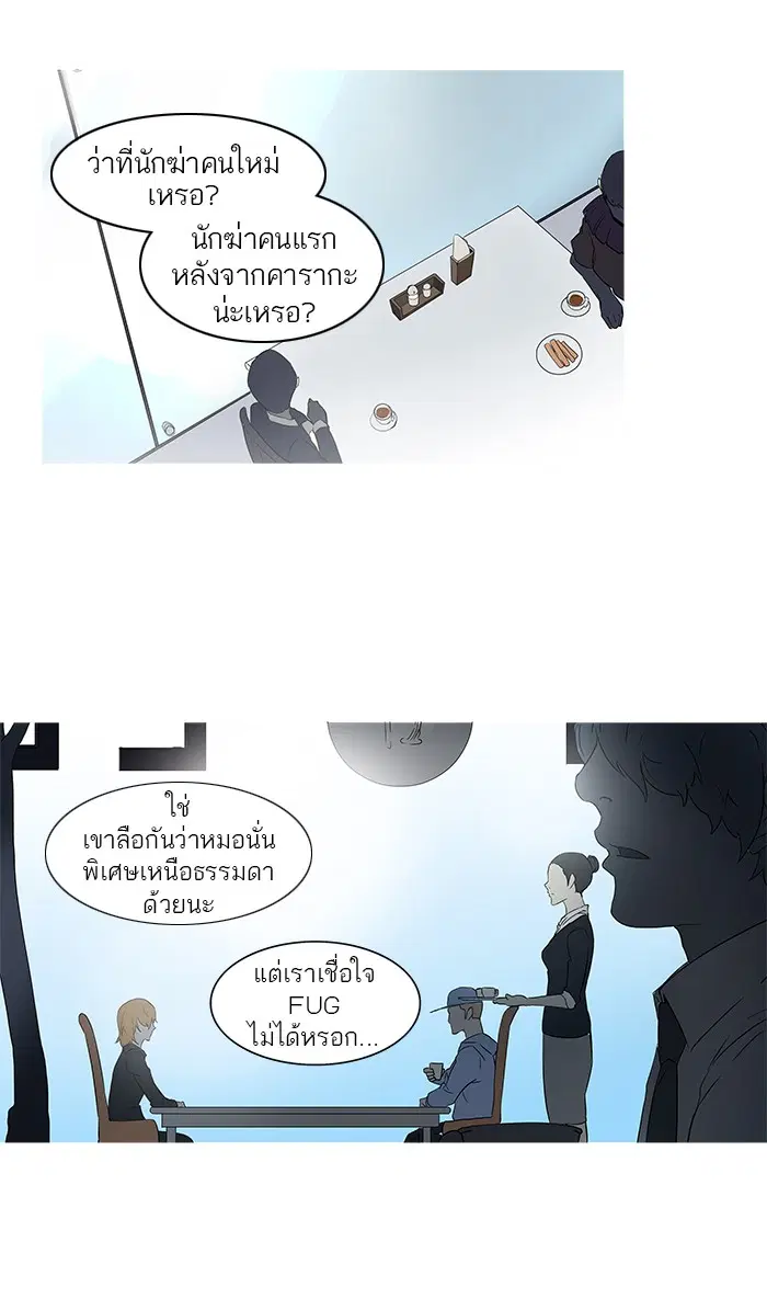 Tower of God ตอนที่ 102 หน้า 53