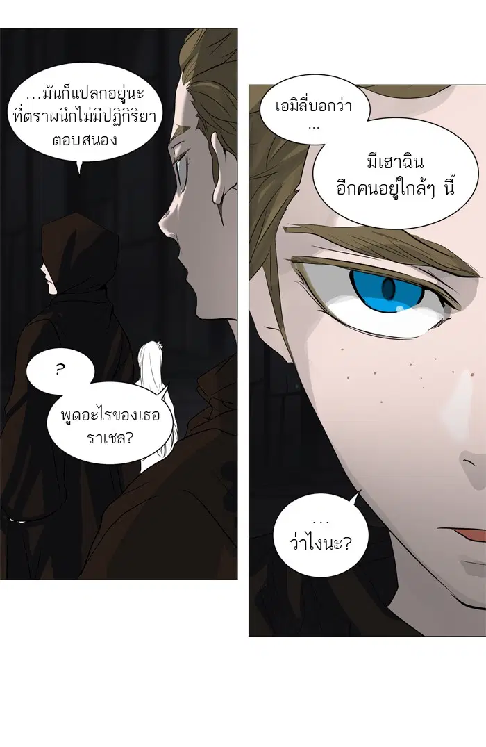 Tower of God ตอนที่ 246 หน้า 26