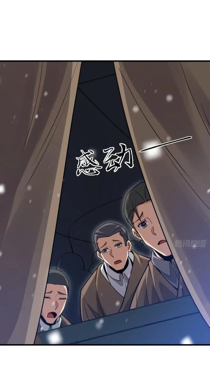 The First Order ตอนที่ 430 หน้า 42