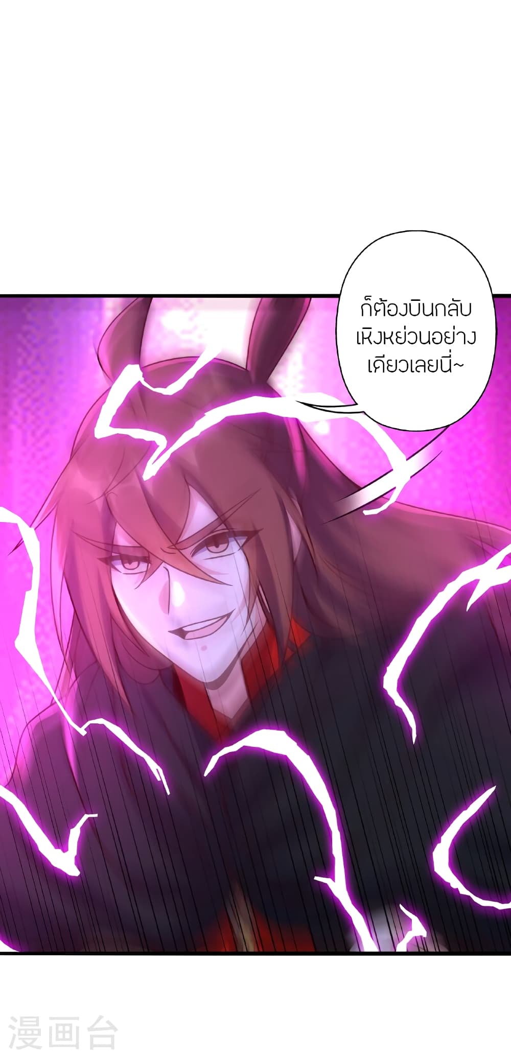 Banished Disciple’s Counterattack ราชาอมตะผู้ถูกขับไล่ ตอนที่ 471 หน้า 7