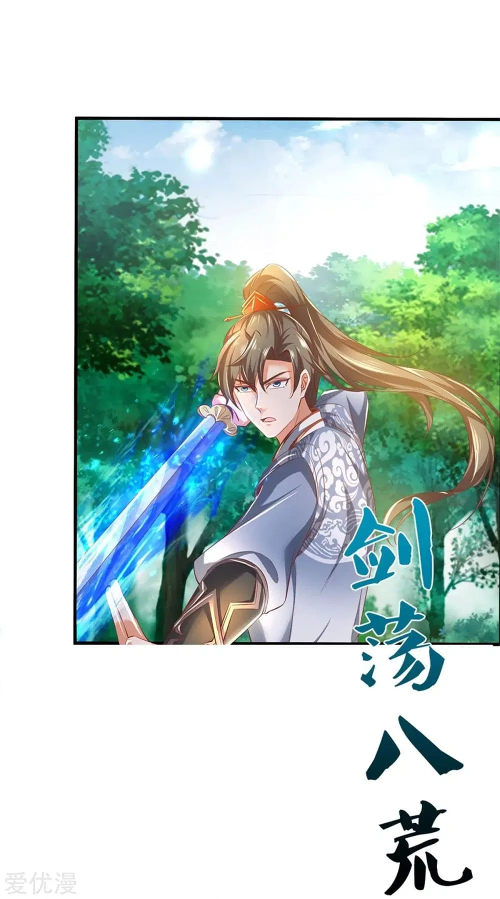 Sky Sword God ตอนที่ 350 หน้า 18