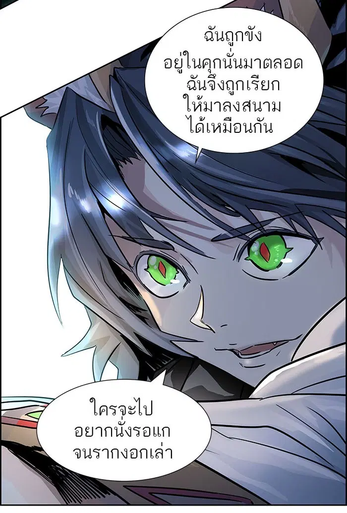 Tower of God ตอนที่ 491 หน้า 145
