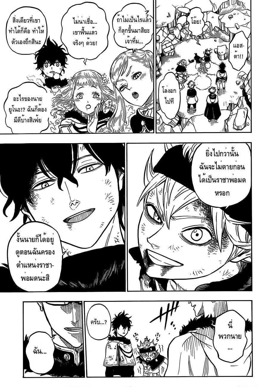 Black Clover ตอนที่ 21 หน้า 17