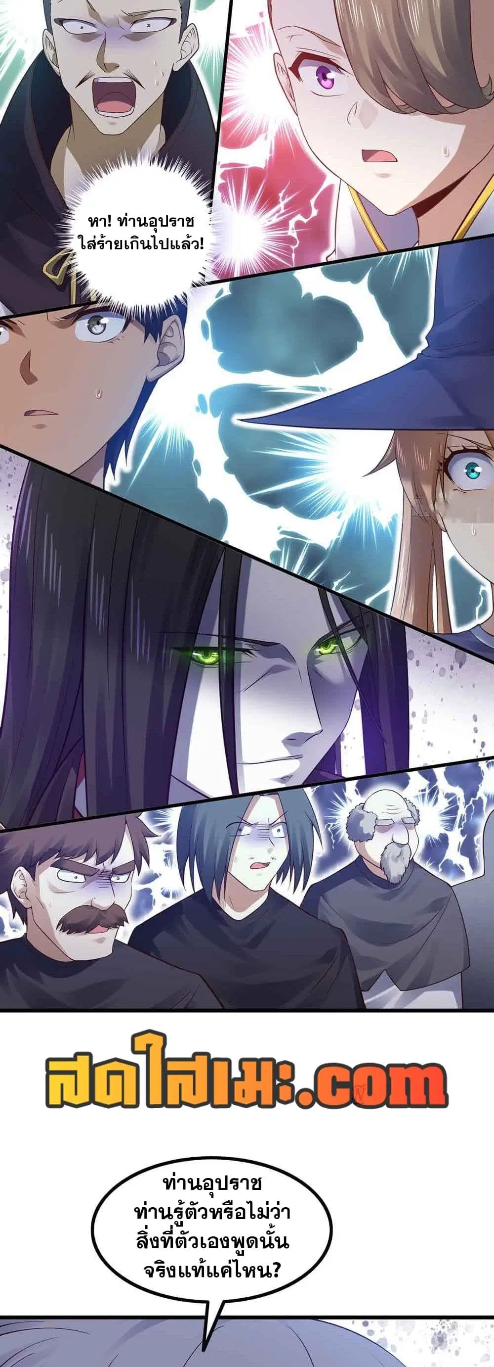 My Wife is a Demon Queen ตอนที่ 323 หน้า 10