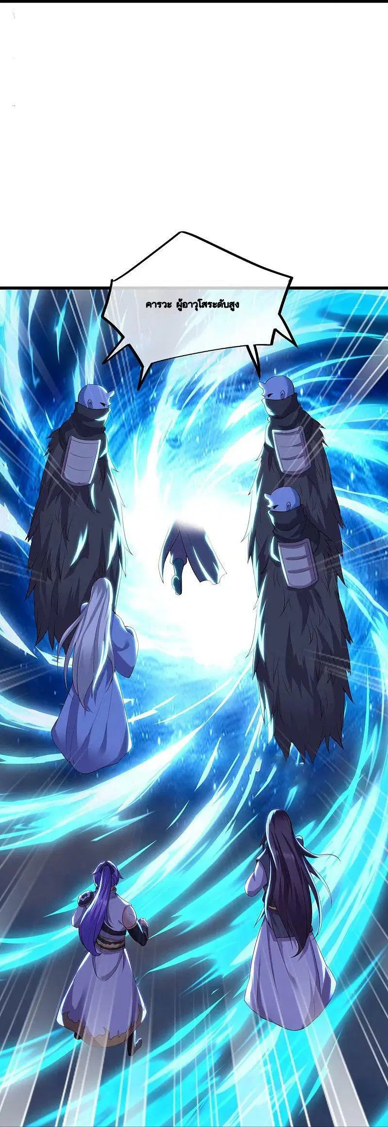 Peerless Battle Spirit ตอนที่ 492 หน้า 38