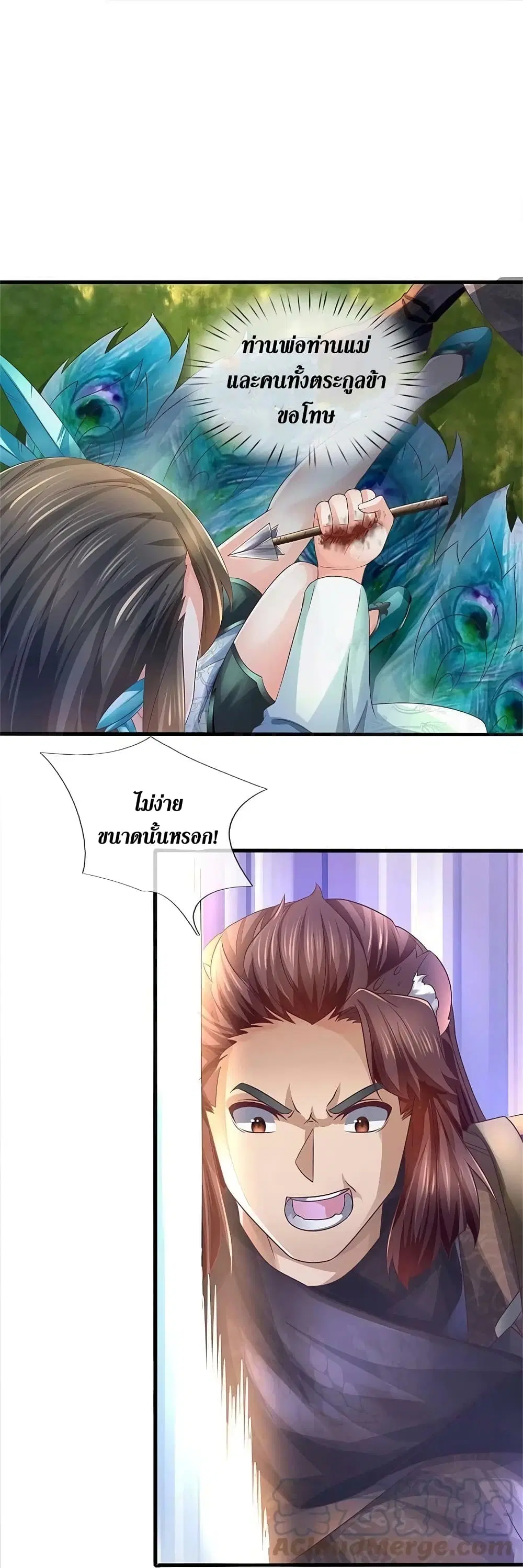 Sky Sword God ตอนที่ 592.2 หน้า 24