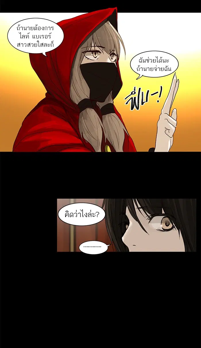 Tower of God ตอนที่ 127 หน้า 13