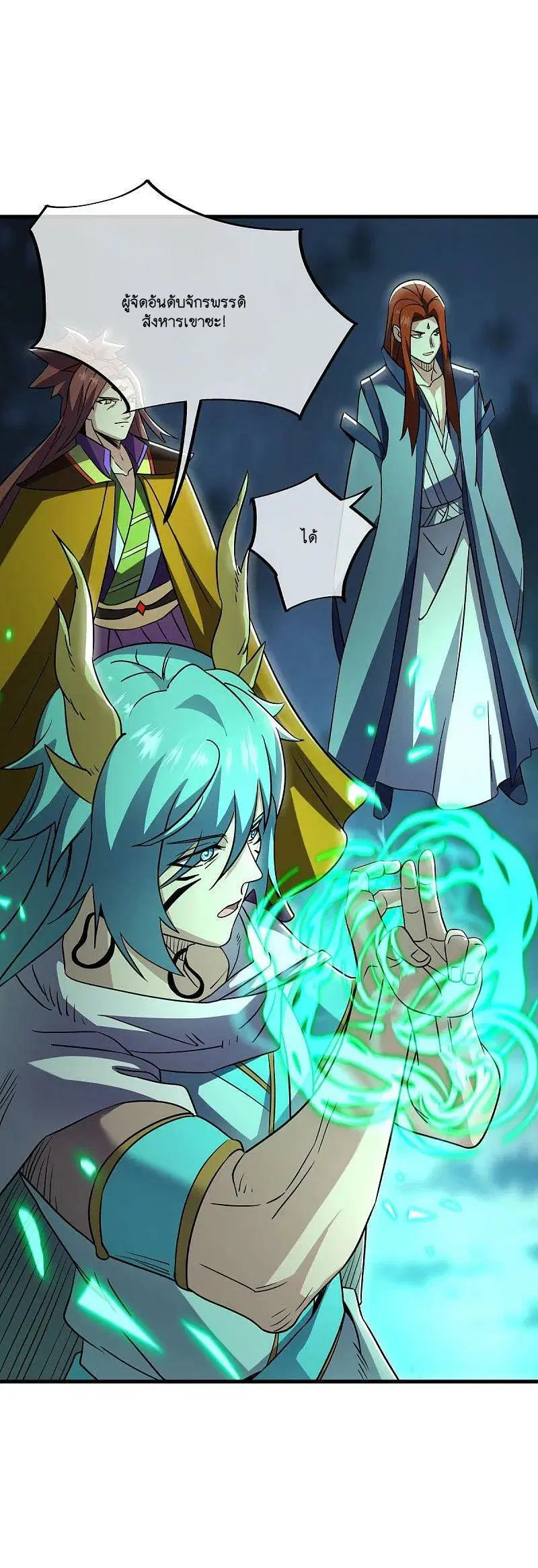 Peerless Battle Spirit ตอนที่ 582 หน้า 21