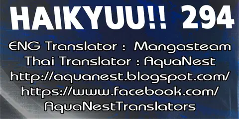 Haikyuu!! ตอนที่ 294 หน้า 16