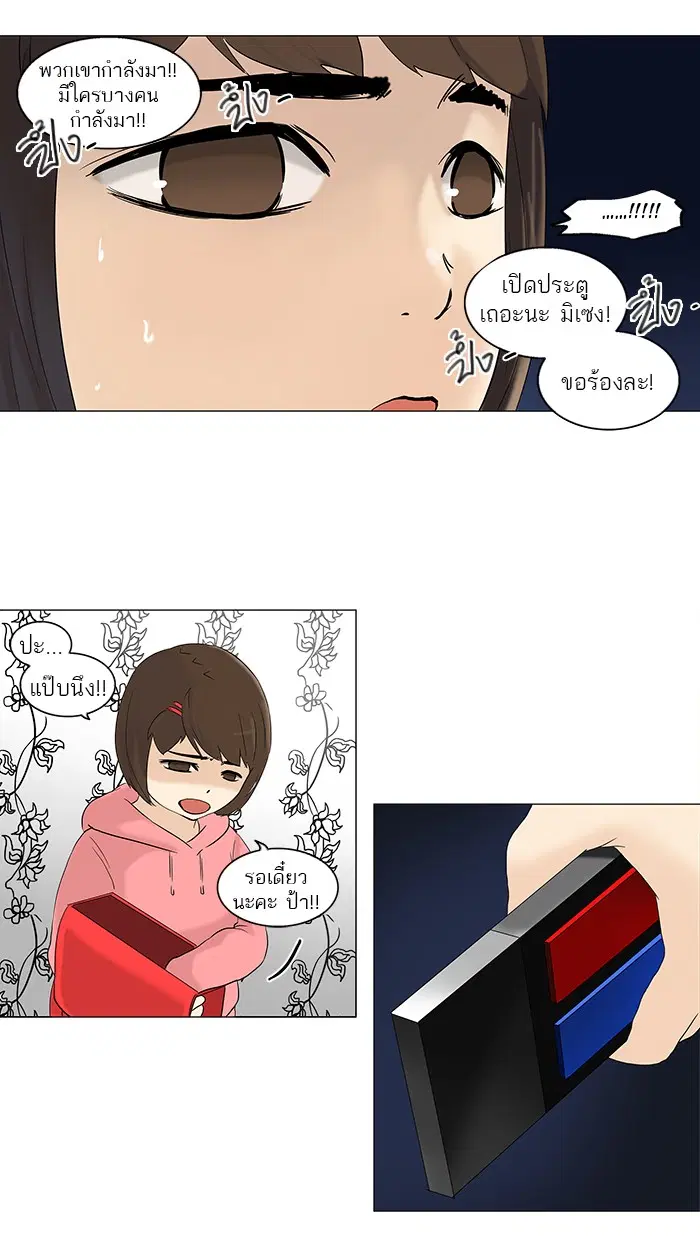 Tower of God ตอนที่ 92 หน้า 27