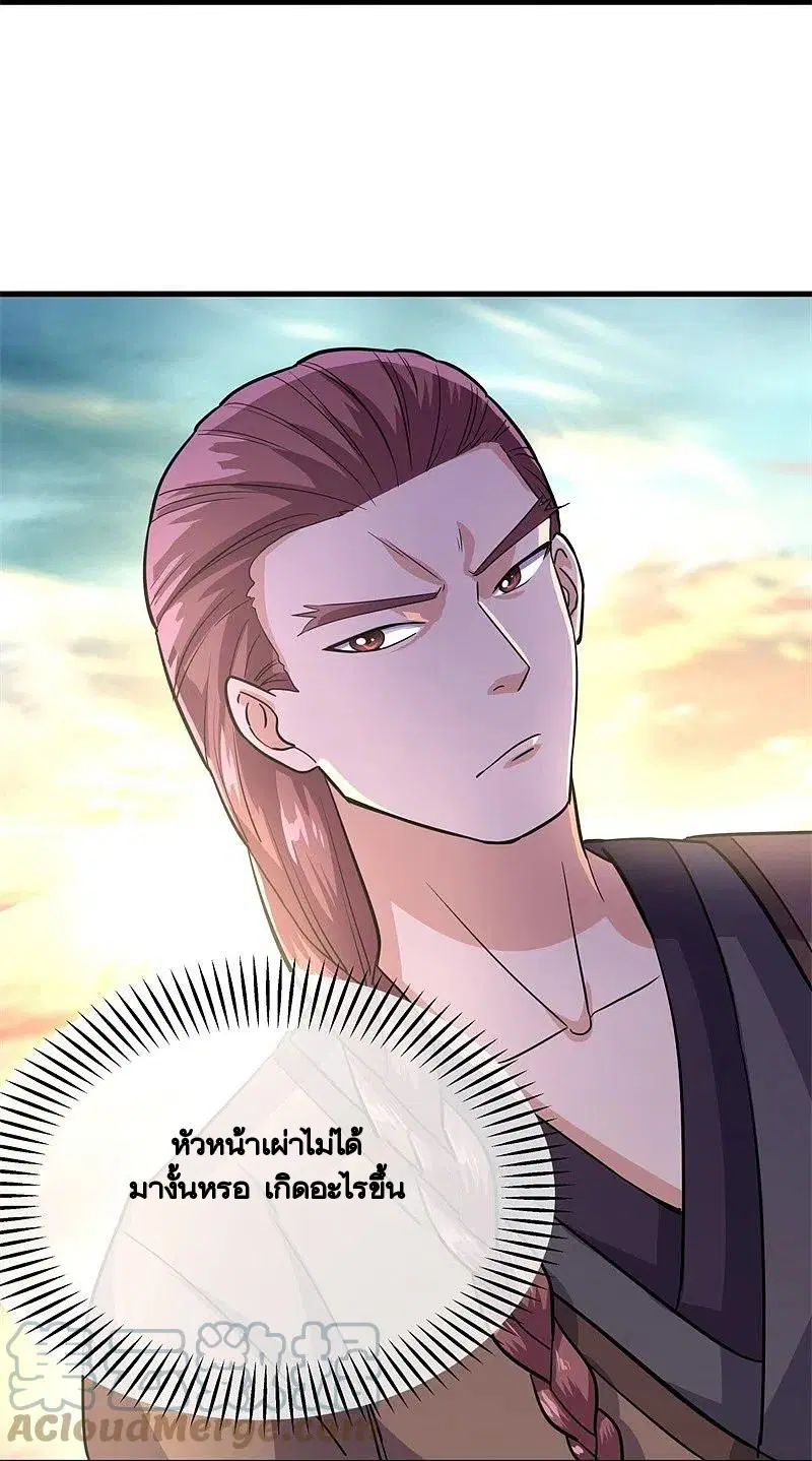 Peerless Battle Spirit ตอนที่ 425 หน้า 12