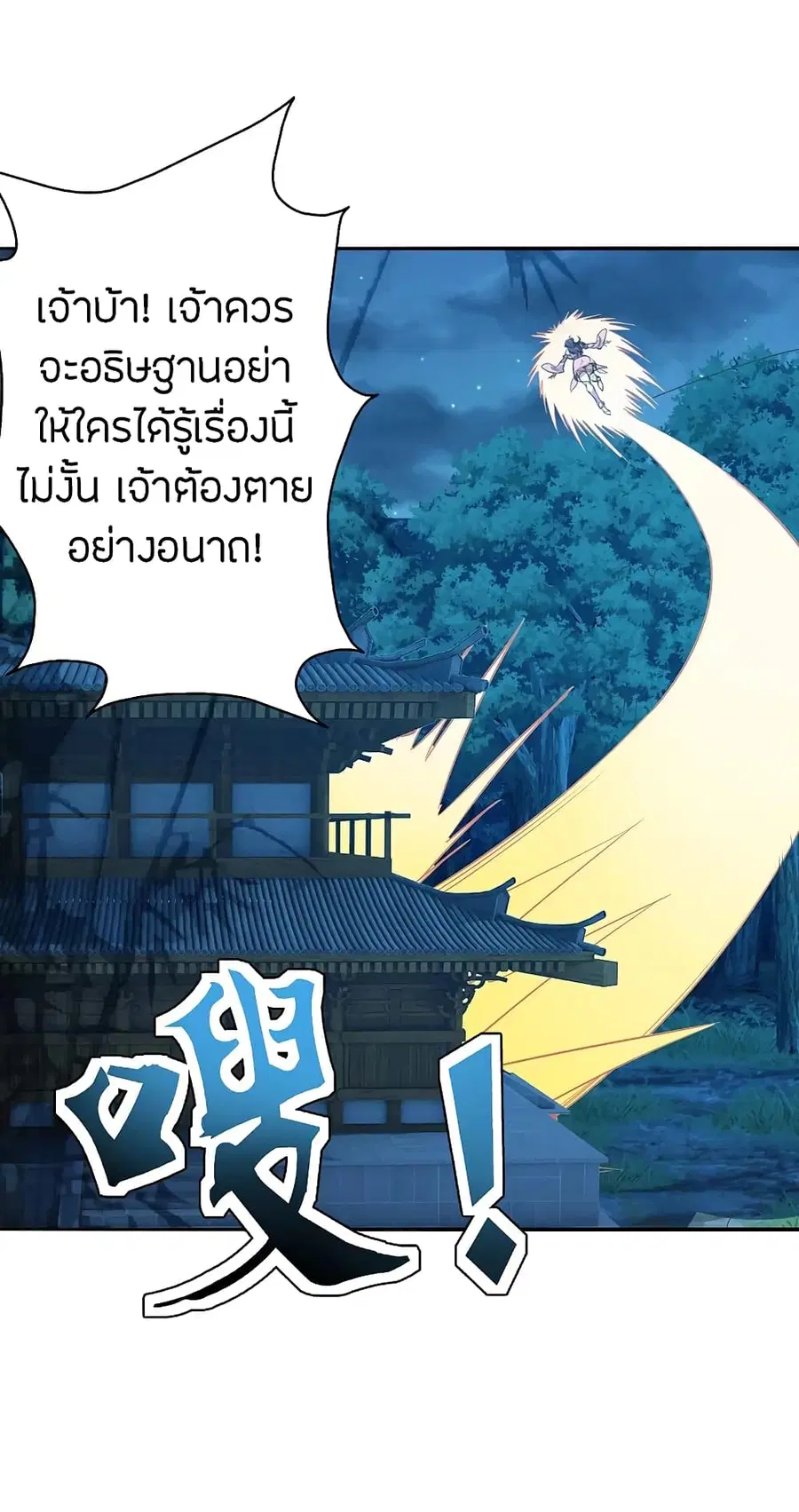 Banished Disciple’s Counterattack ราชาอมตะผู้ถูกขับไล่ ตอนที่ 181 หน้า 35