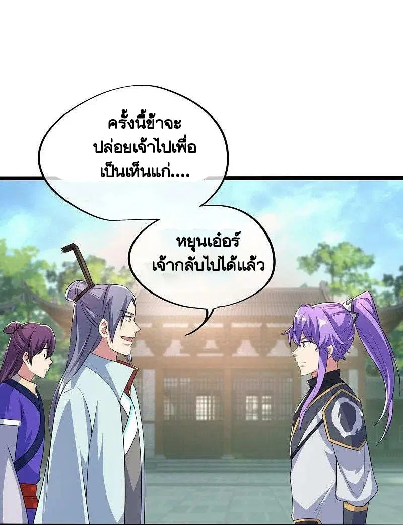 Peerless Battle Spirit ตอนที่ 443 หน้า 15
