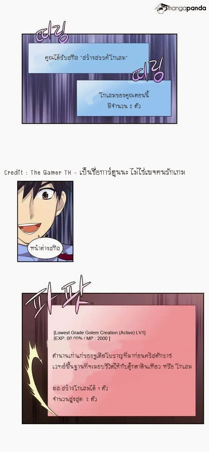 The Gamer ตอนที่ 65 หน้า 9