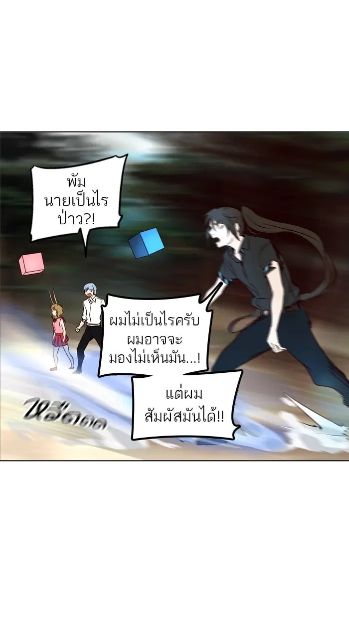 Tower of God ตอนที่ 284 หน้า 93