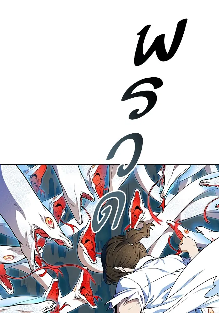 Tower of God ตอนที่ 567 หน้า 132
