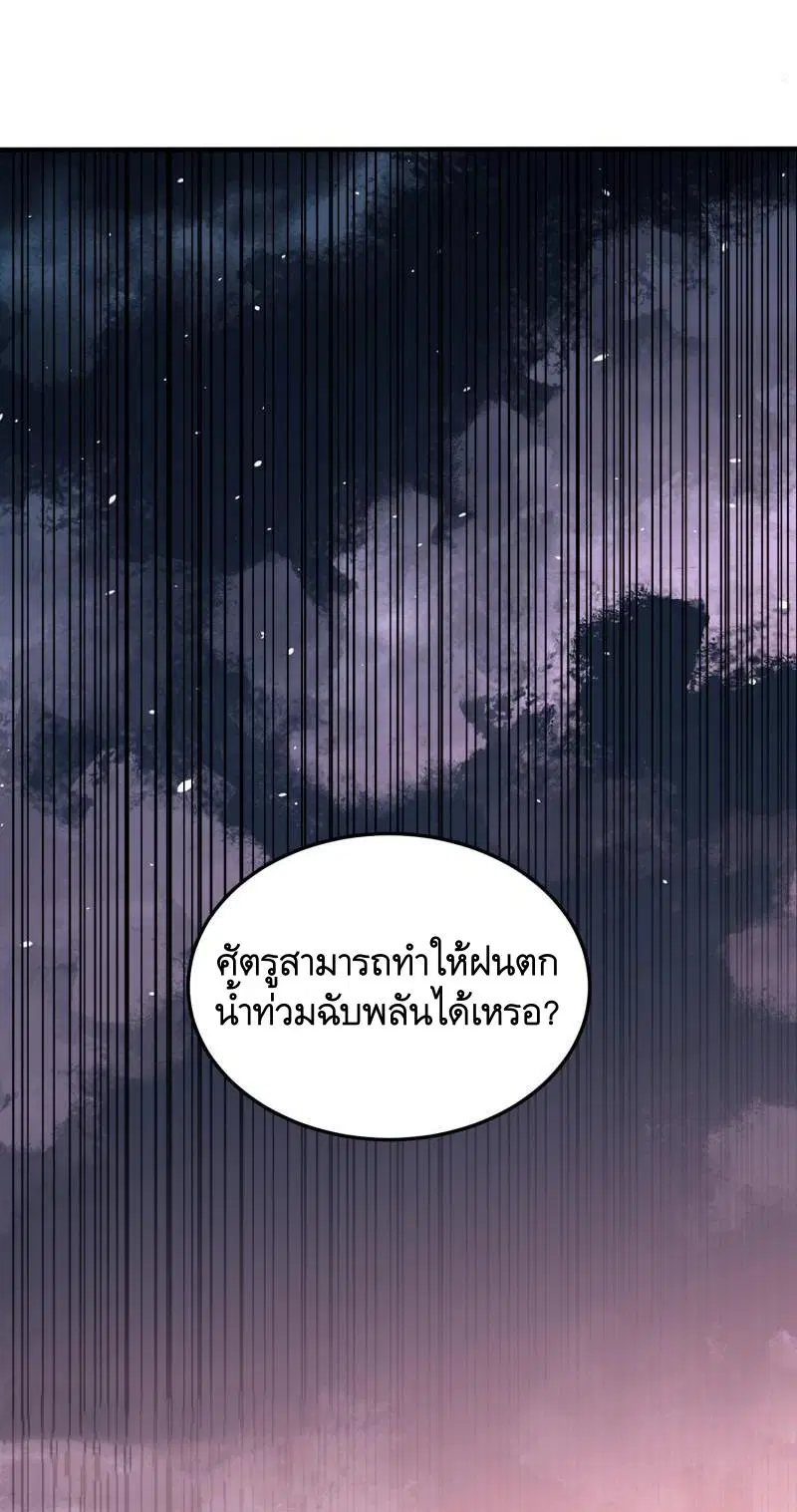 The First Order ตอนที่ 399 หน้า 56